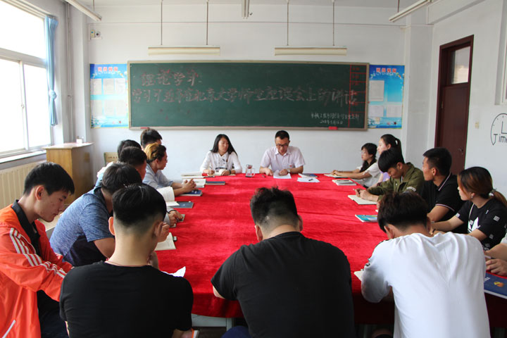 机械工程系团总支联合学生党支部开展理论学习活动.jpg